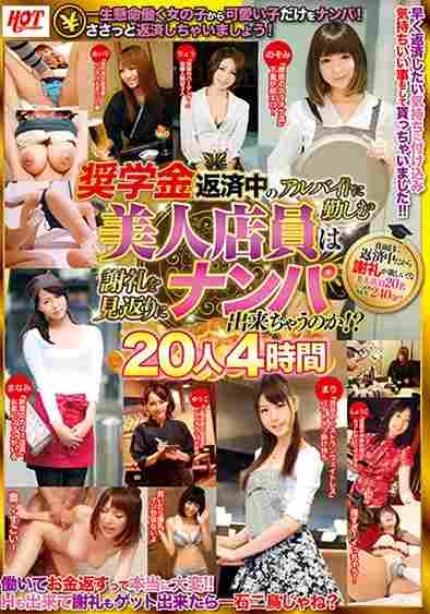 016SHE-473