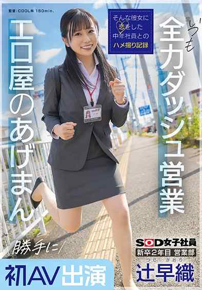 107SDJS-302