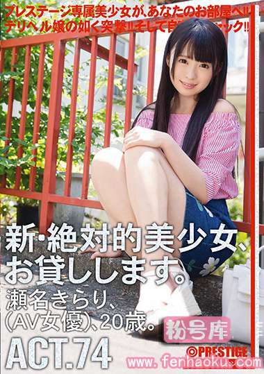 118chn00143