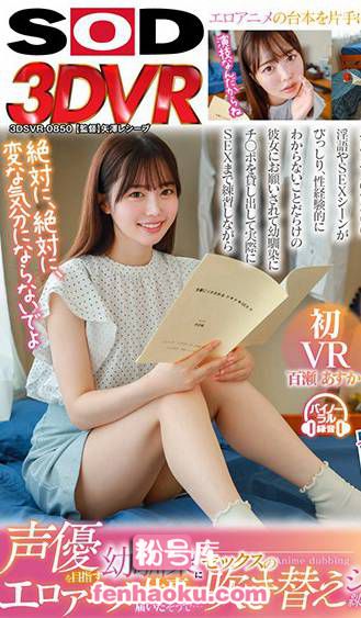13dsvr00850