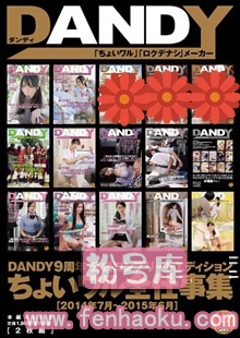 1dandy00439