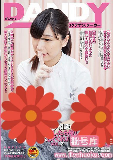 1dandy00568