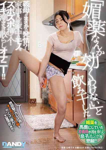 1dandy00876