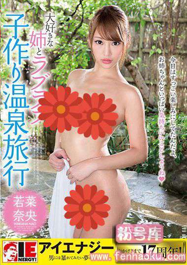 1iene00797