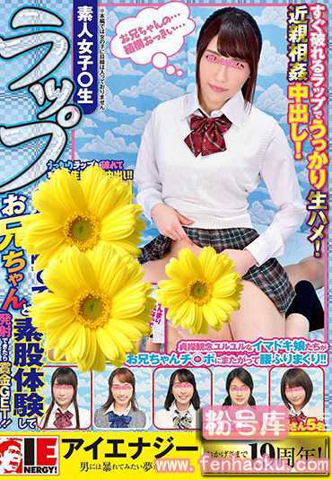 1iene00983