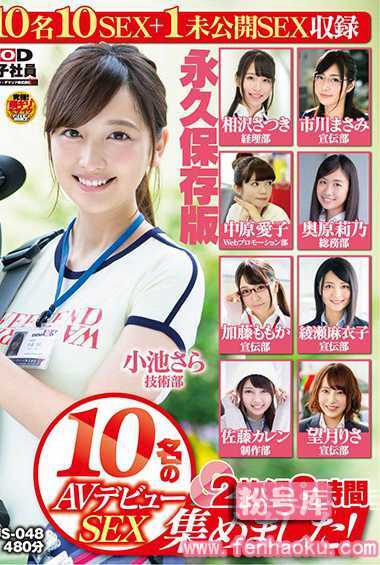 1sdjs00048