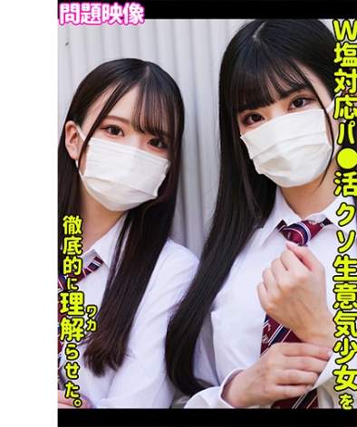 230ORECO-529