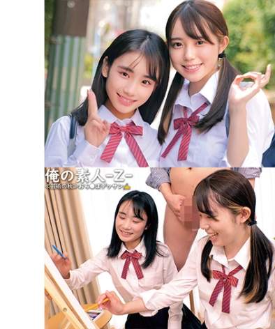 230ORECO-549
