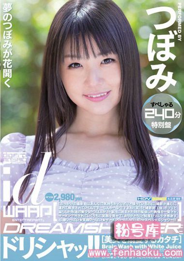 2wdi00033