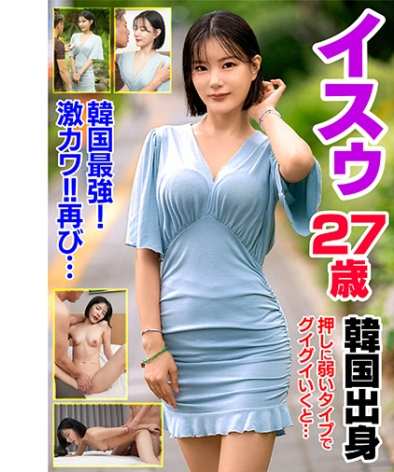 361SEKAO-192