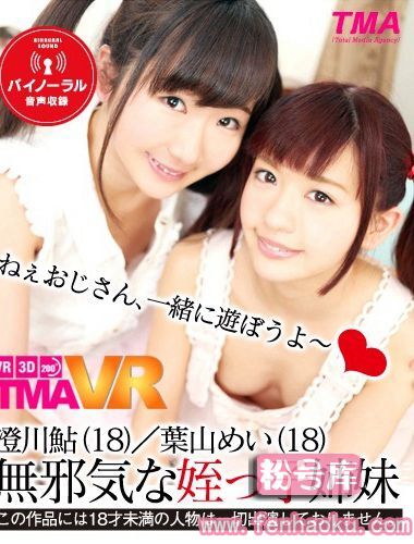 55tmavr00028
