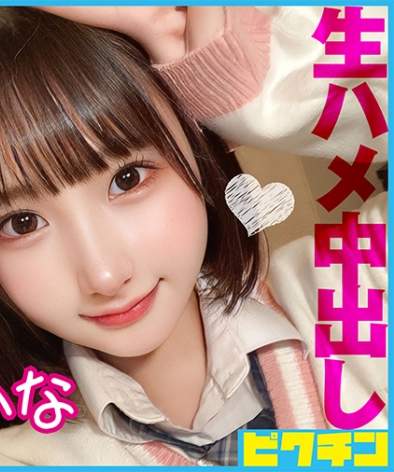 727PCHN-085