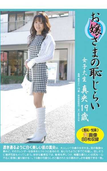 82pmj00006