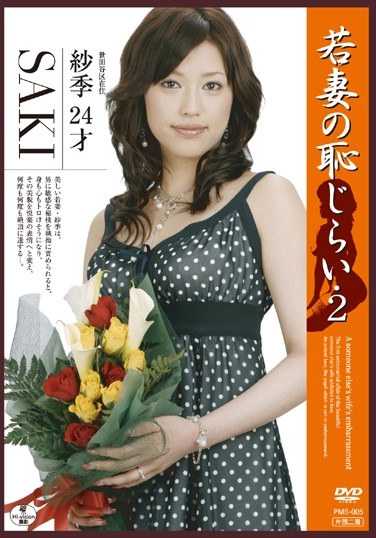 82pms00005
