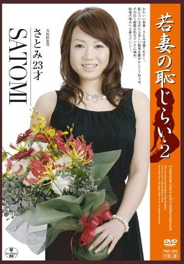 82pms00006