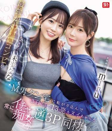 9sone665