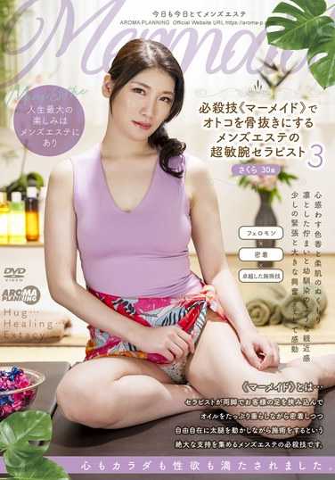 aarm00244