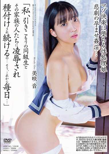apns00349
