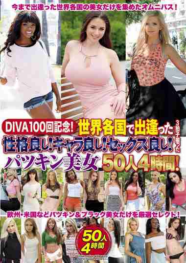 divas00100