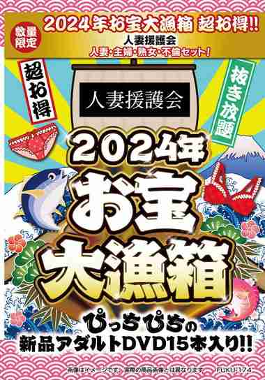 fuku174