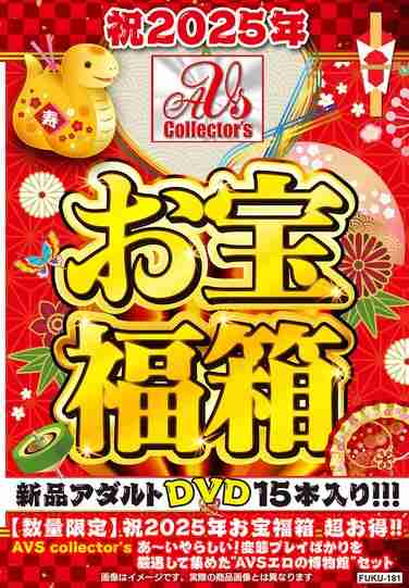 fuku181