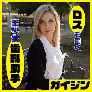 gaijin071