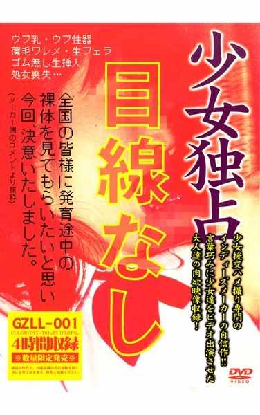 gzll00001