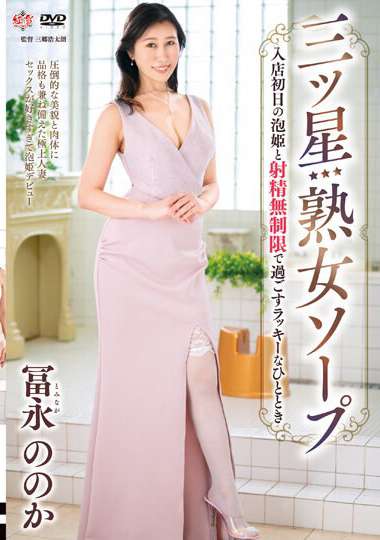 h_086mesu00120