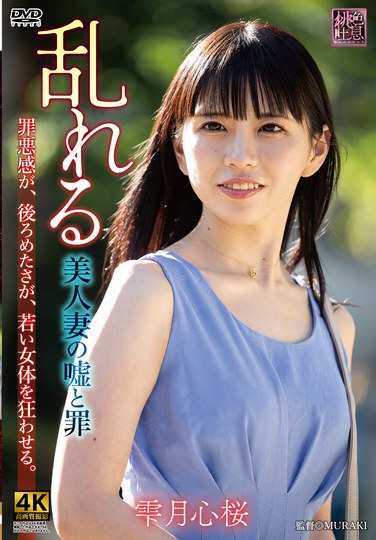 h_086xmom00078