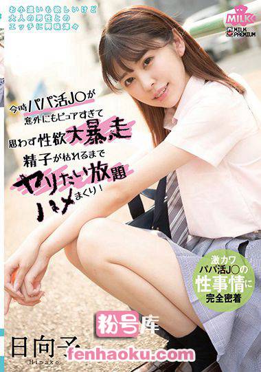 h_1240milk00095