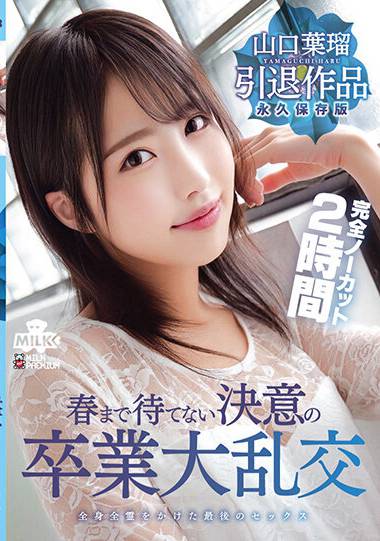 h_1240milk00127
