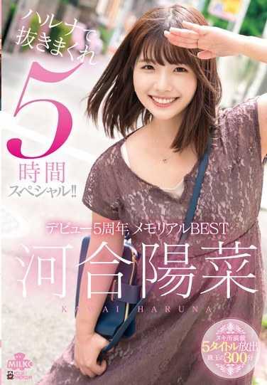 h_1240milk238