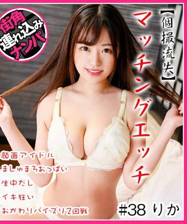 h_1658hnhu00038