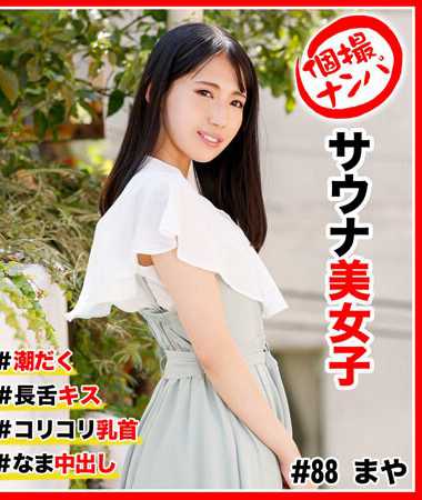 h_1658hnhu00088