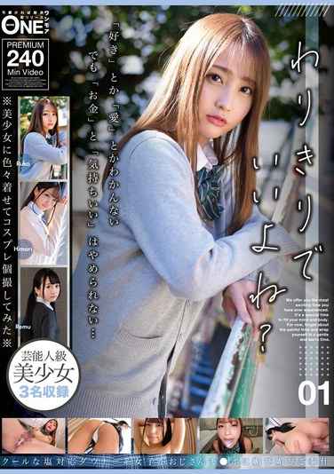 h_1674onex051