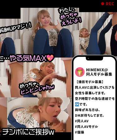 himemix399