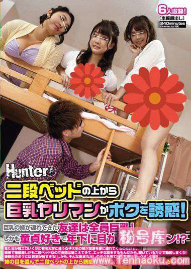 hunta00366