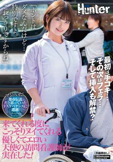 huntc00242