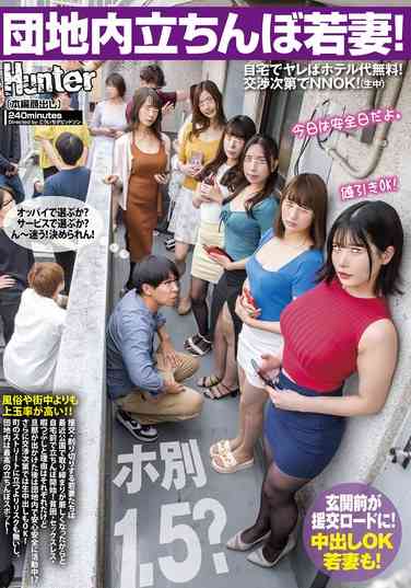 huntc00302
