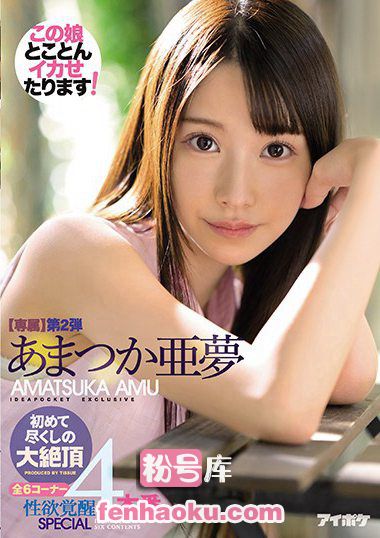 ipx00590
