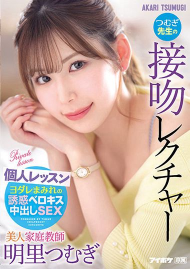 ipx00920
