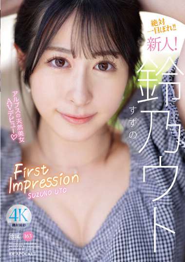ipzz00164
