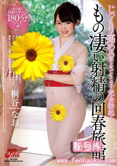 jufd00905