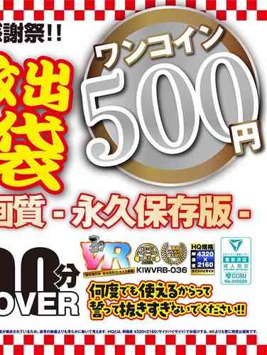 kiwvrb00036