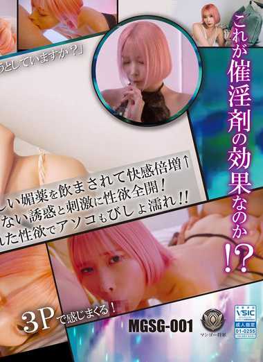 mgsg00001
