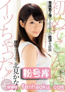 mide00425