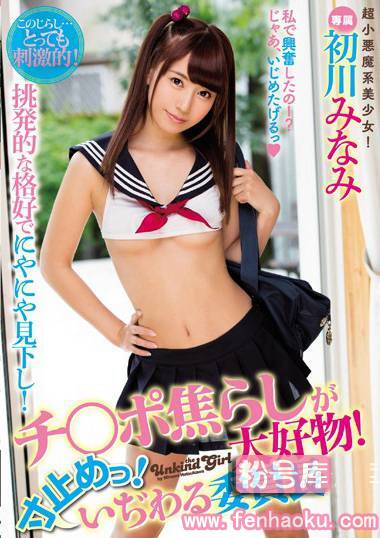 mide00455