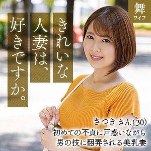 mywife632