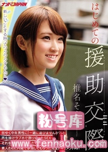 nnpj00138