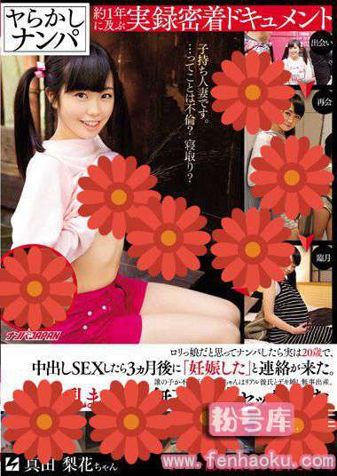 nnpj00143